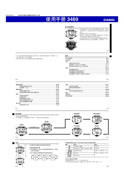 casio 卡西欧 3469